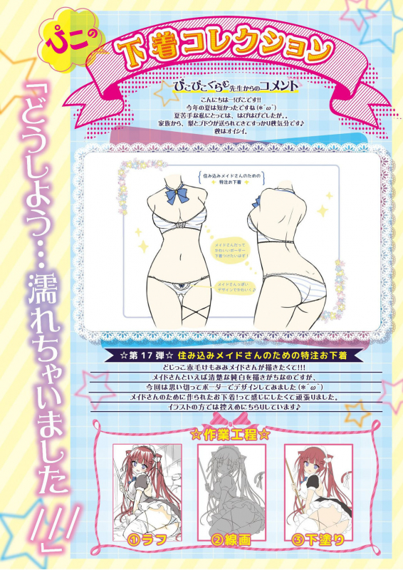 [Melonbooks] Gekkan Uribou Zakka Ten 2021-10-01 Goro Hakkougou [Digital]_20