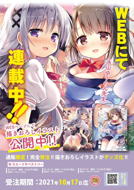 [Melonbooks] Gekkan Uribou Zakka Ten 2021-10-01 Goro Hakkougou [Digital]_29