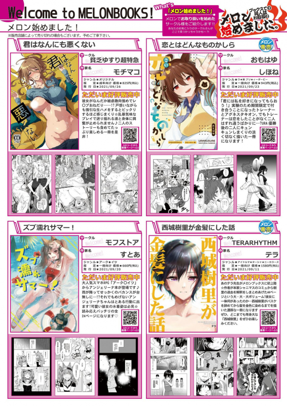 [Melonbooks] Gekkan Uribou Zakka Ten 2021-10-01 Goro Hakkougou [Digital]_37