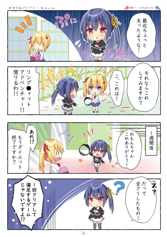 [Melonbooks] Gekkan Uribou Zakka Ten 2021-10-01 Goro Hakkougou [Digital]_39