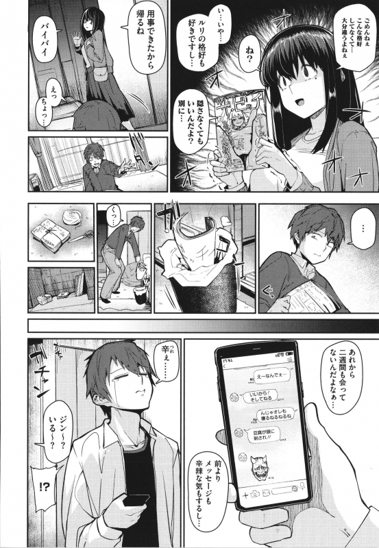 [Miitoban] Manman Girls_006