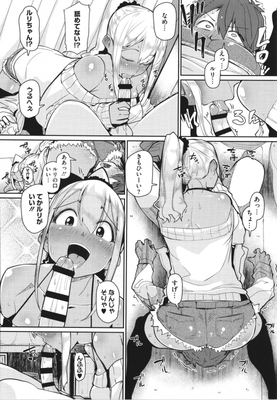 [Miitoban] Manman Girls_012