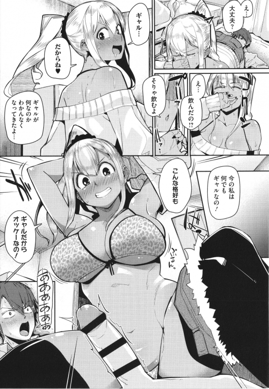 [Miitoban] Manman Girls_015