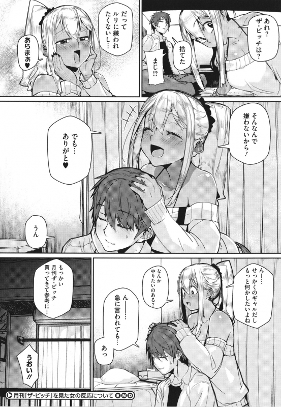 [Miitoban] Manman Girls_024