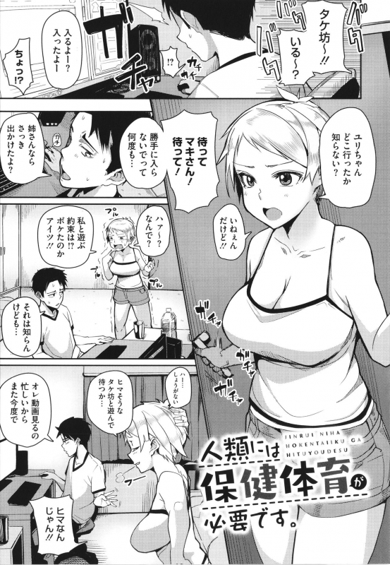 [Miitoban] Manman Girls_025