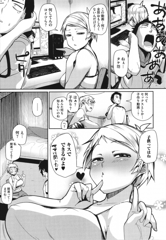 [Miitoban] Manman Girls_027