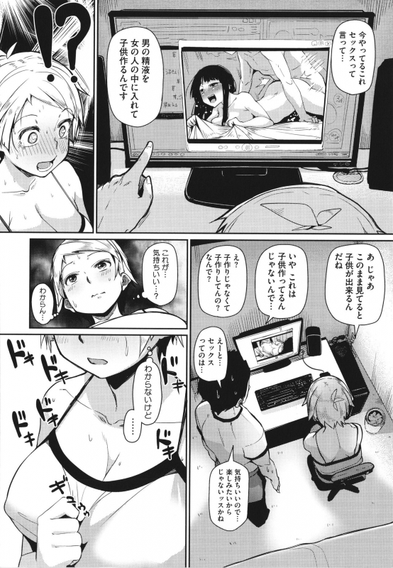 [Miitoban] Manman Girls_028