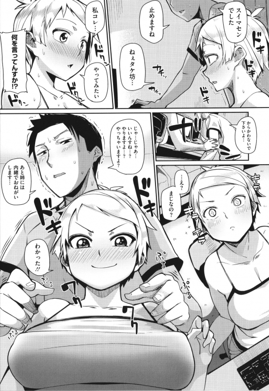 [Miitoban] Manman Girls_029