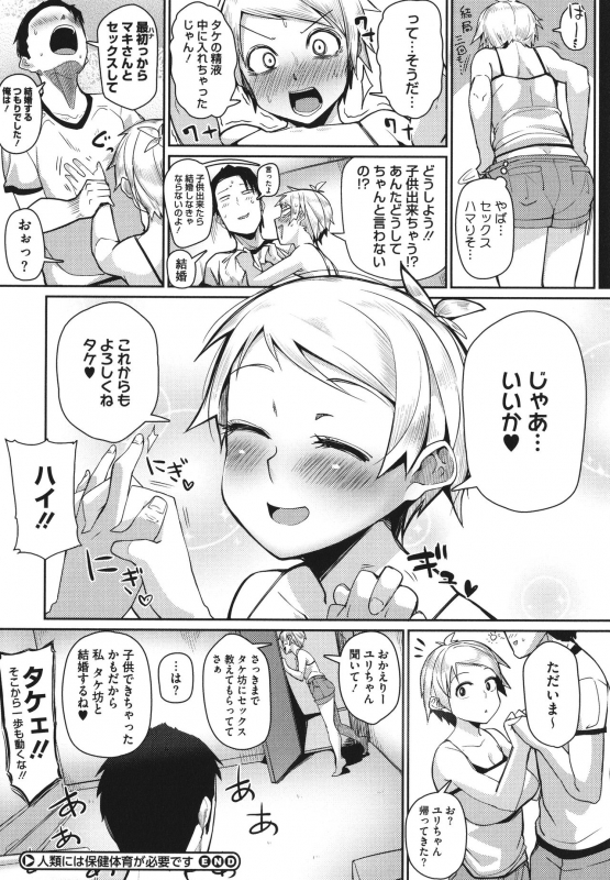 [Miitoban] Manman Girls_046