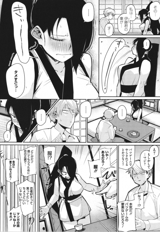 [Miitoban] Manman Girls_050