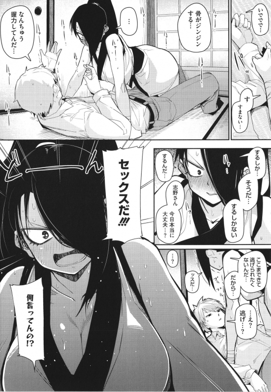 [Miitoban] Manman Girls_052