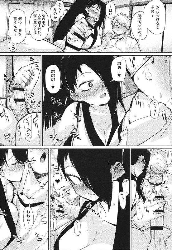 [Miitoban] Manman Girls_056