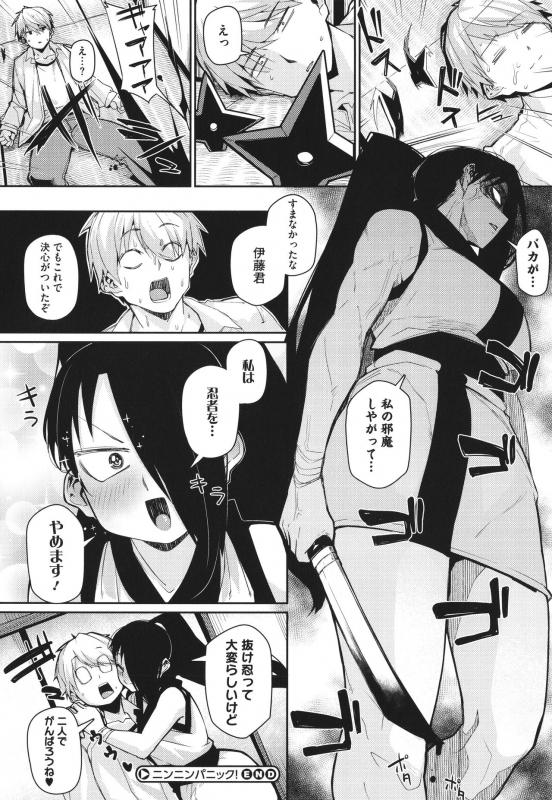 [Miitoban] Manman Girls_068