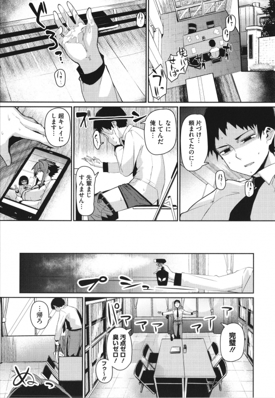 [Miitoban] Manman Girls_071