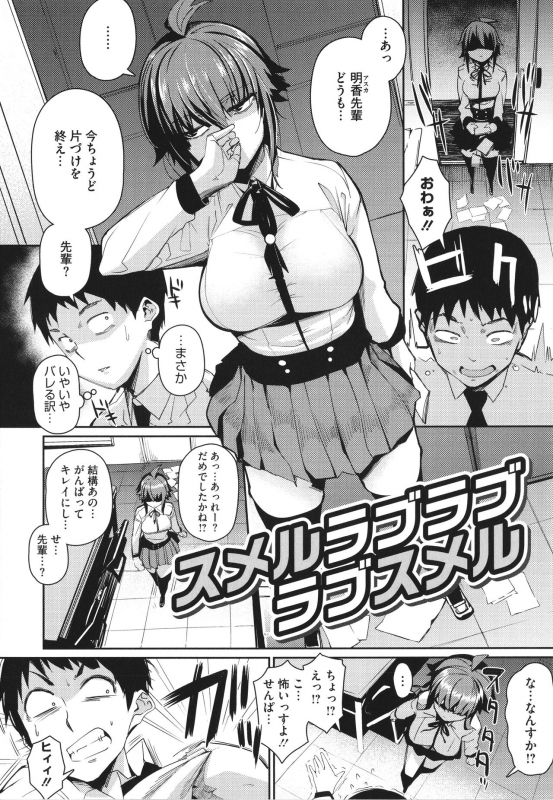 [Miitoban] Manman Girls_072