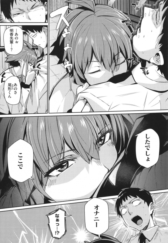 [Miitoban] Manman Girls_073