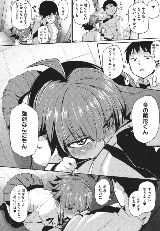 [Miitoban] Manman Girls_074