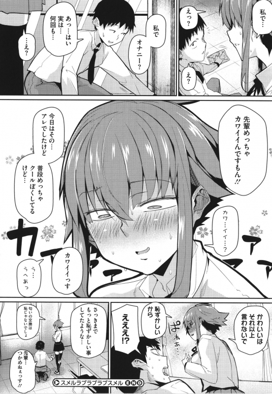 [Miitoban] Manman Girls_092