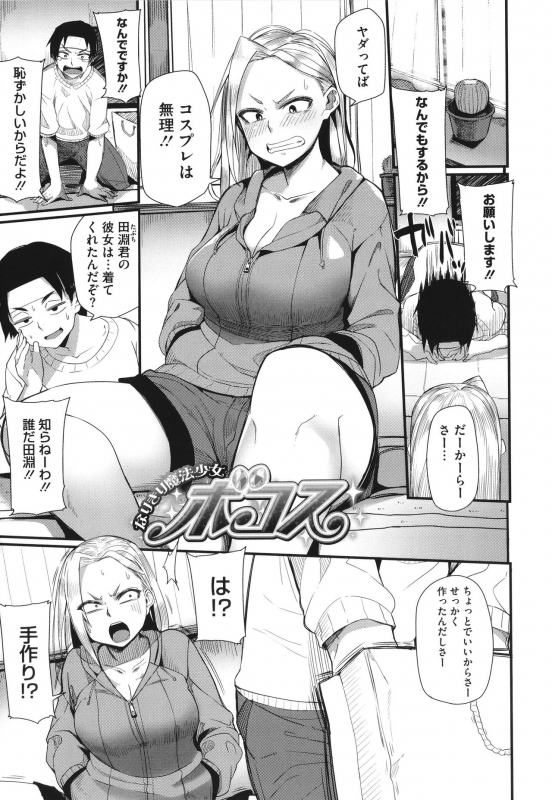 [Miitoban] Manman Girls_093