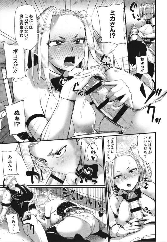 [Miitoban] Manman Girls_099