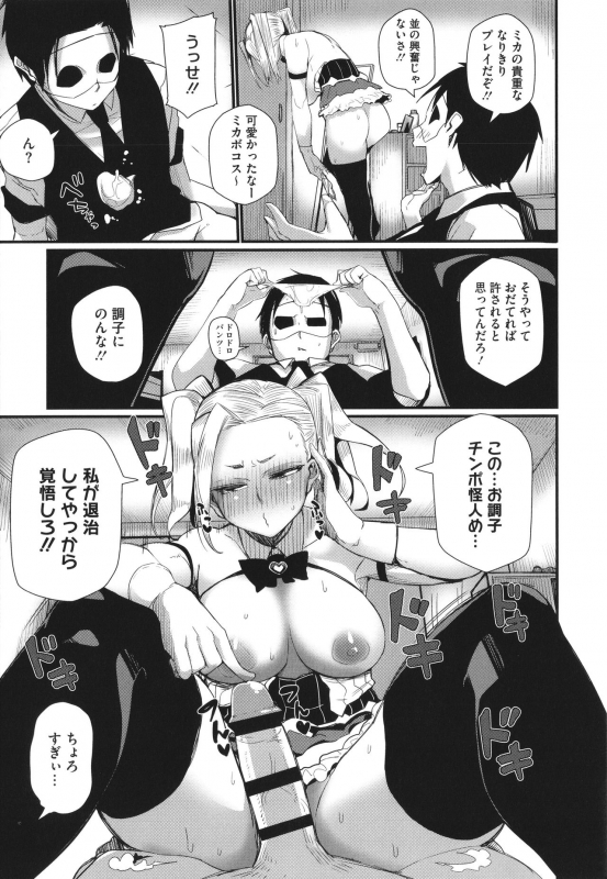 [Miitoban] Manman Girls_105