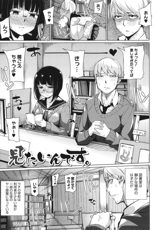 [Miitoban] Manman Girls_117