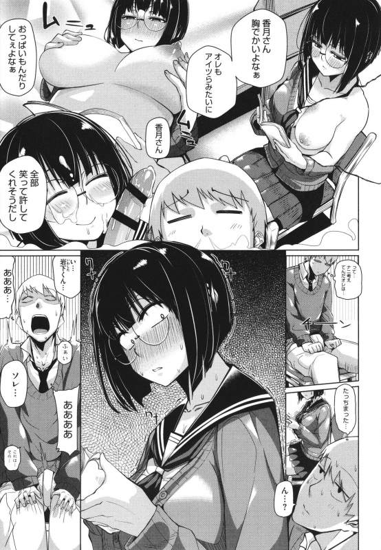 [Miitoban] Manman Girls_119