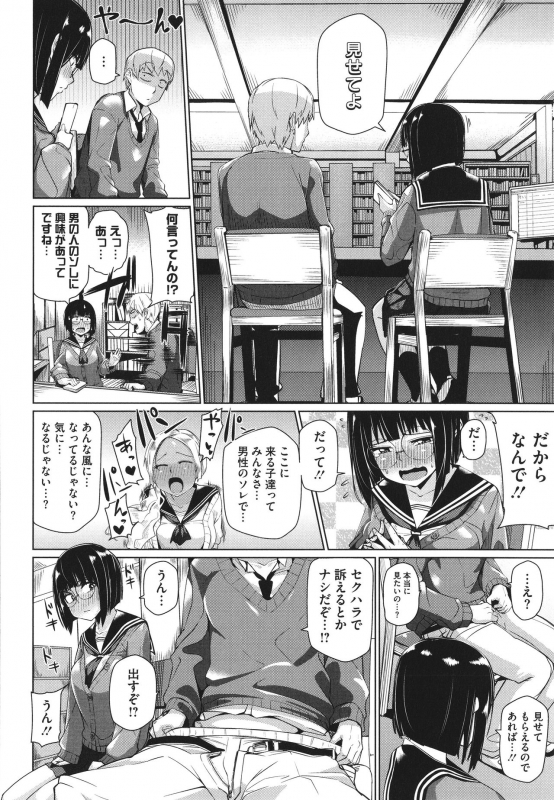 [Miitoban] Manman Girls_120