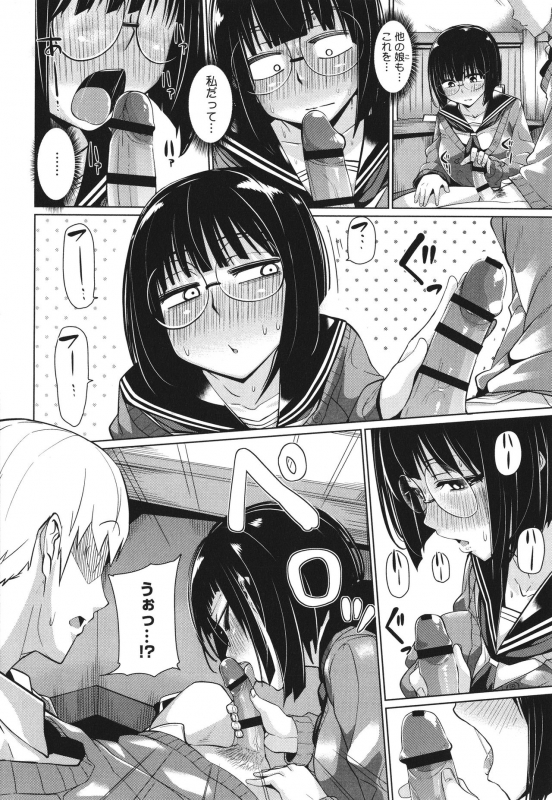 [Miitoban] Manman Girls_122