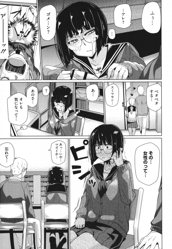 [Miitoban] Manman Girls_125