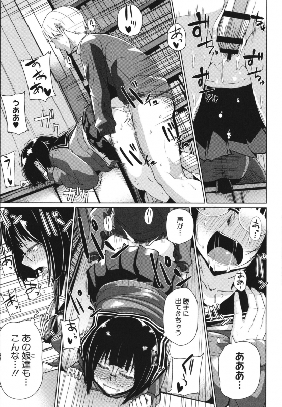 [Miitoban] Manman Girls_131