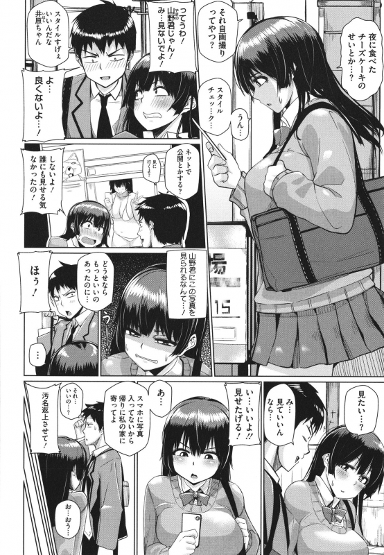 [Miitoban] Manman Girls_138