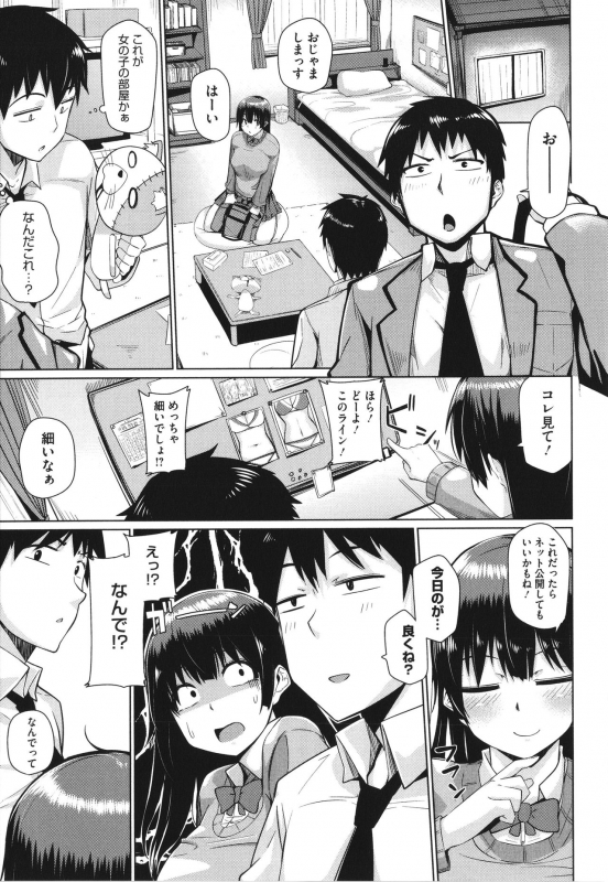 [Miitoban] Manman Girls_139