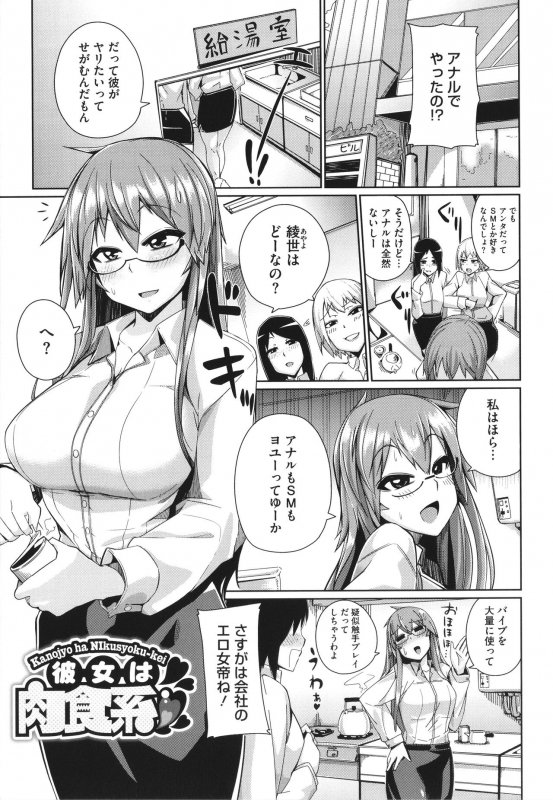 [Miitoban] Manman Girls_157