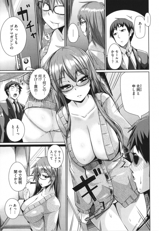 [Miitoban] Manman Girls_159