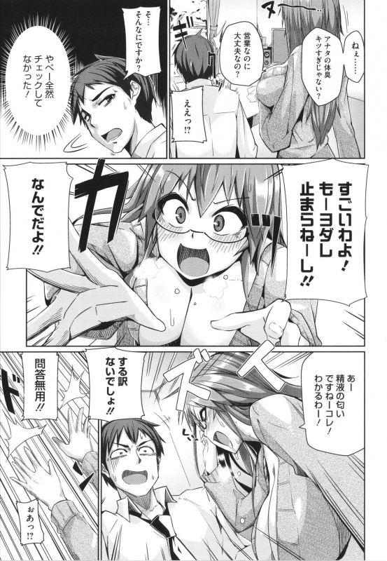 [Miitoban] Manman Girls_161