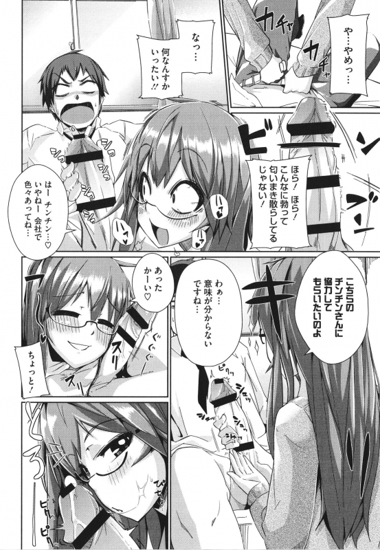 [Miitoban] Manman Girls_162