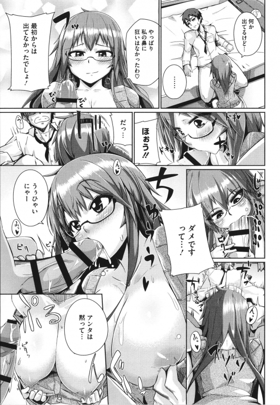 [Miitoban] Manman Girls_163