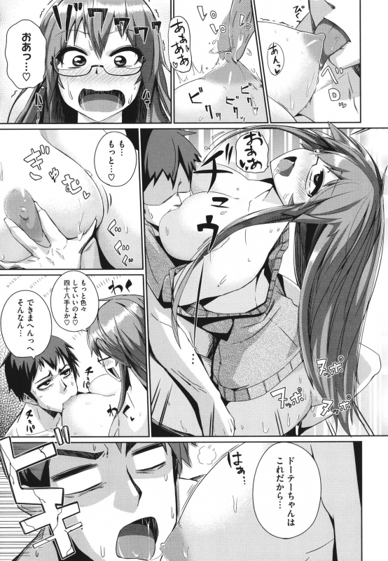 [Miitoban] Manman Girls_169