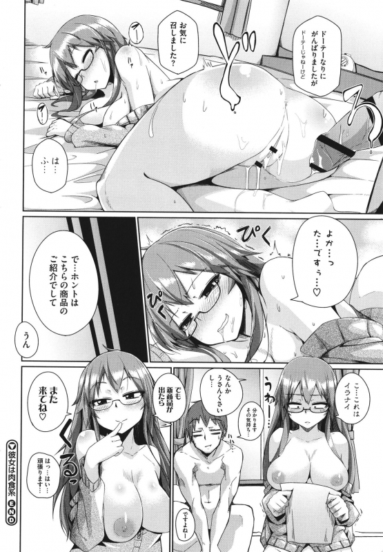 [Miitoban] Manman Girls_176