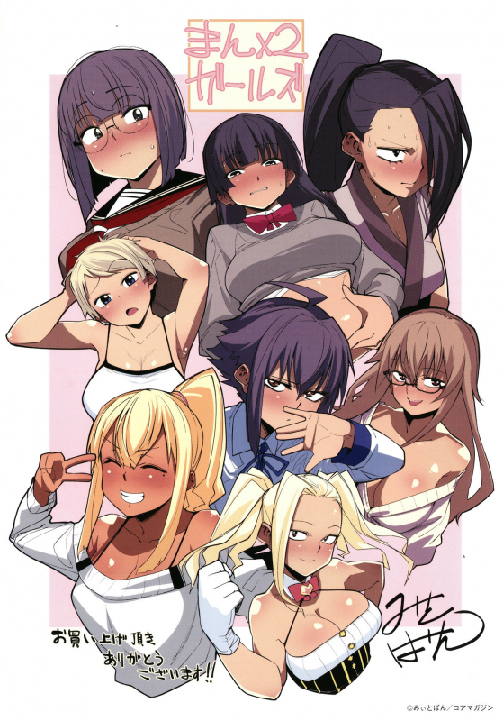 [Miitoban] Manman Girls_181