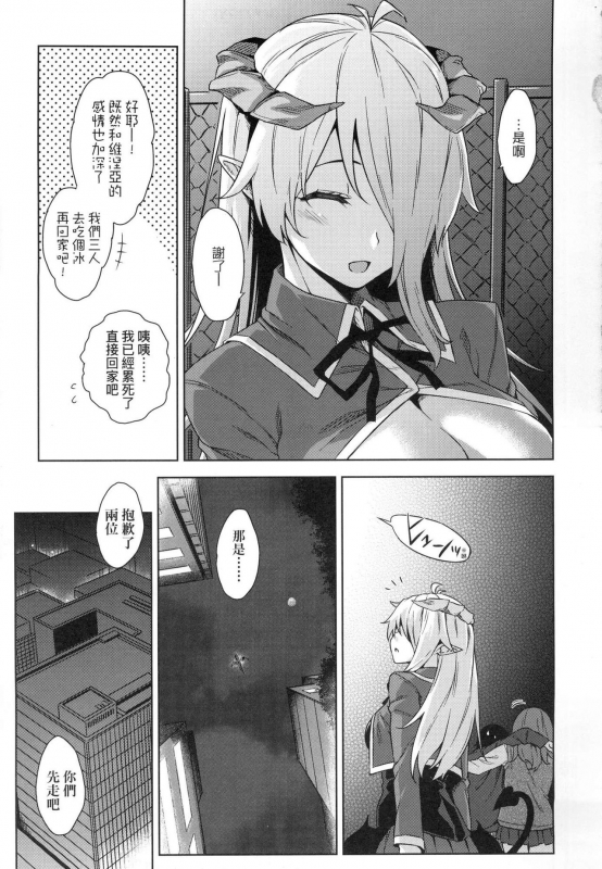 [Mikemono Yuu] Akuma de JK! [Chinese]_042