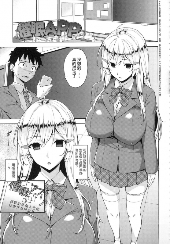 [Mikemono Yuu] Akuma de JK! [Chinese]_136