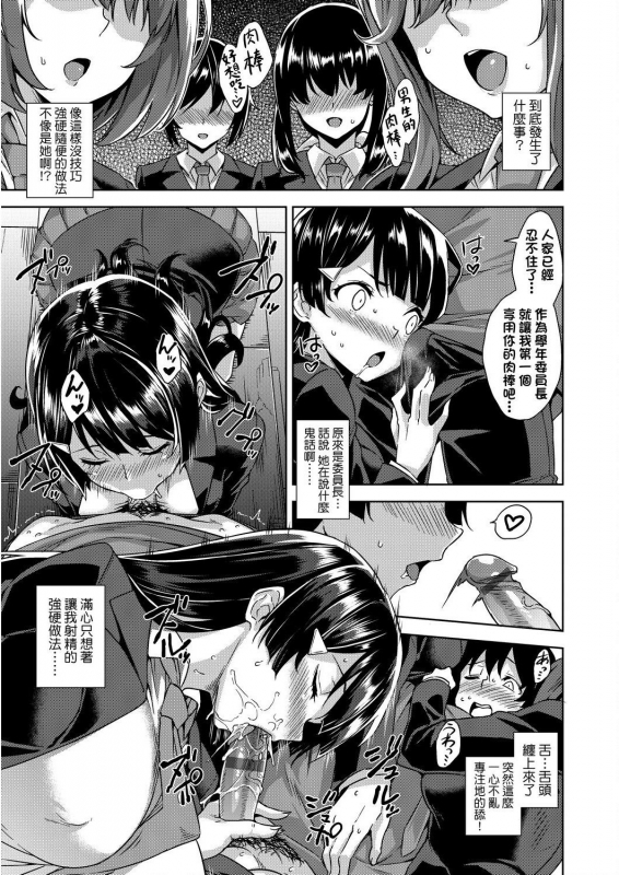 [Mikemono Yuu] Akuma de JK! 小惡魔JK！ [Chinese] [Digital]_051