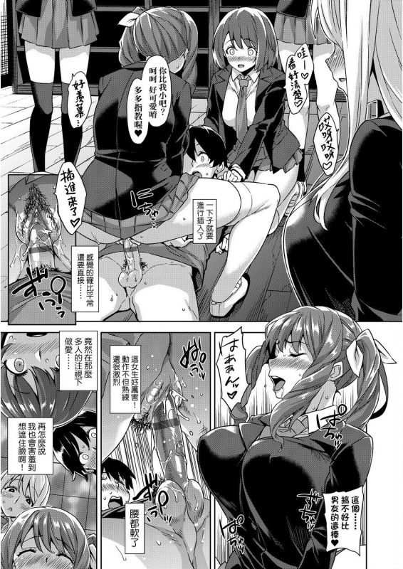 [Mikemono Yuu] Akuma de JK! 小惡魔JK！ [Chinese] [Digital]_053