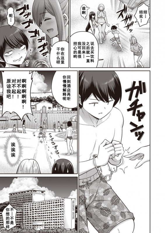 [Minamino Sazan] Oshioki TITTY FUCK (COMIC Shitsurakuten 2020-10) [Chinese] [如月響子汉化组] [Digital]_02