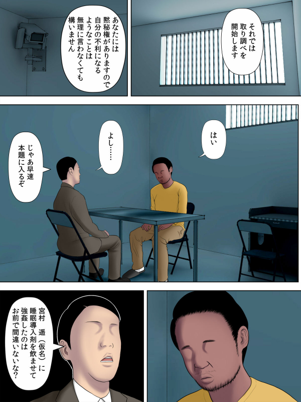 [Minazuki Mikka] Rikujo Minkan NTR ～Hiyake Ato no Nokoru Rikujoubu no Oshiego_02