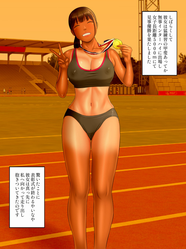 [Minazuki Mikka] Rikujo Minkan NTR ～Hiyake Ato no Nokoru Rikujoubu no Oshiego_13