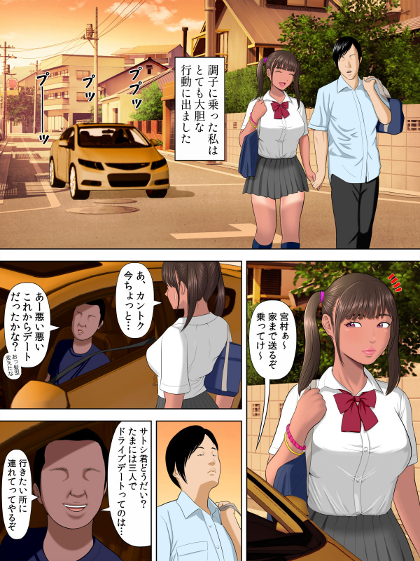 [Minazuki Mikka] Rikujo Minkan NTR ～Hiyake Ato no Nokoru Rikujoubu no Oshiego_39