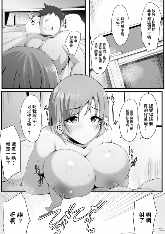 [Misaki (Neko Samurai)] Yurikago 搖籃 [Chinese]_01